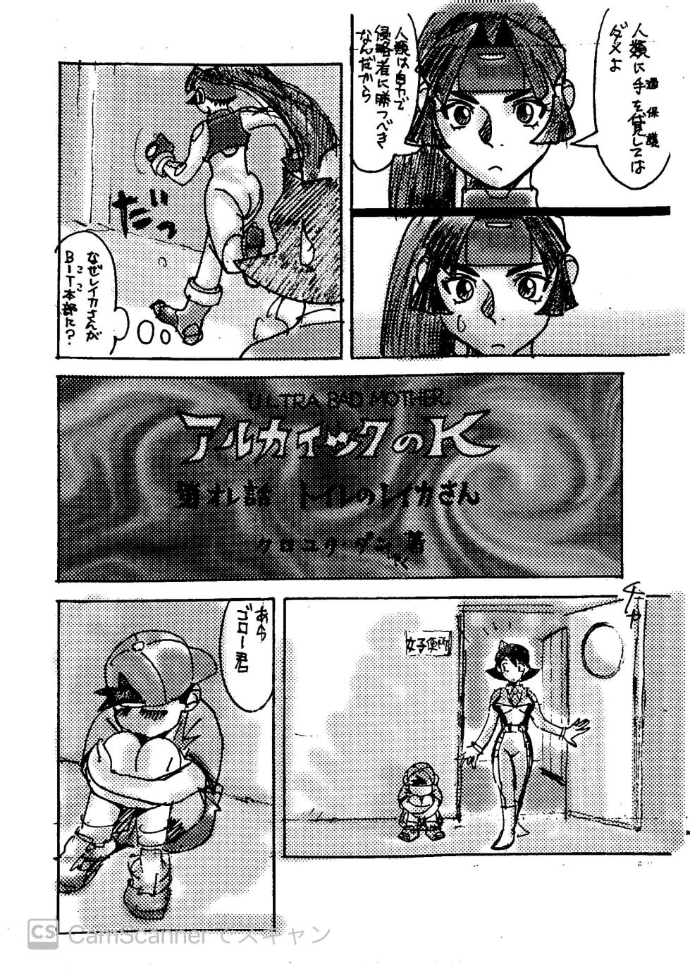 [Shinamon Kougyou] Kikaiou no Ero Manga Gorou-kun Kei with Reika (Tenukidesu) - Page 2