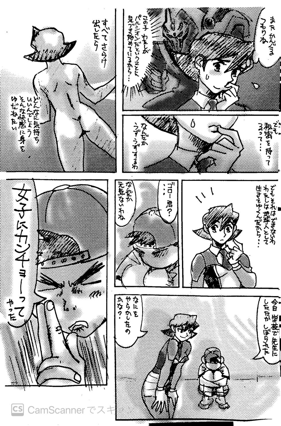 [Shinamon Kougyou] Kikaiou no Ero Manga Gorou-kun Kei with Reika (Tenukidesu) - Page 3