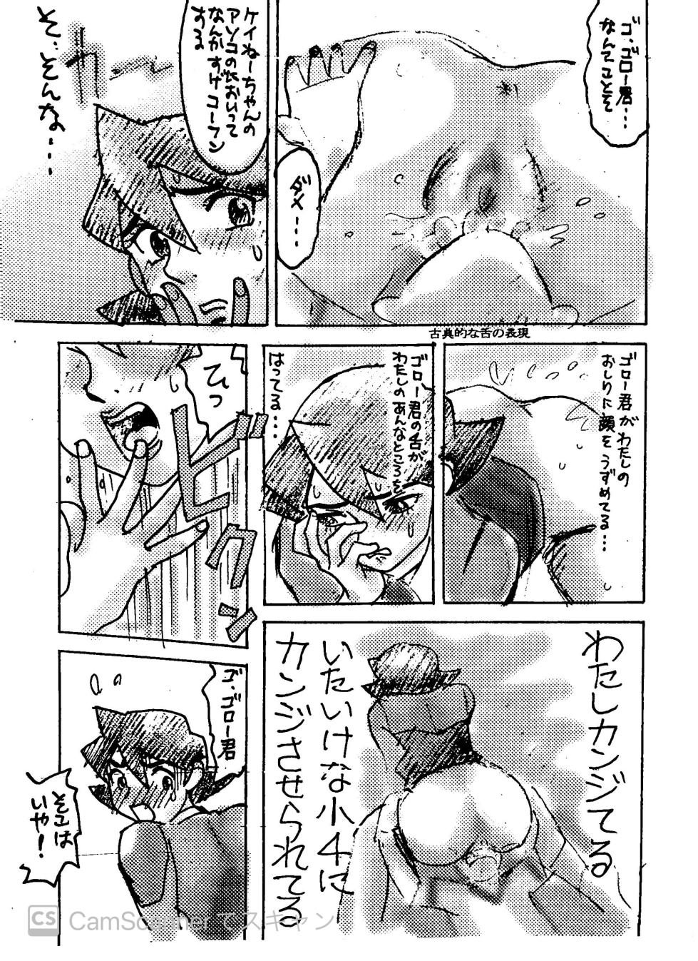 [Shinamon Kougyou] Kikaiou no Ero Manga Gorou-kun Kei with Reika (Tenukidesu) - Page 7