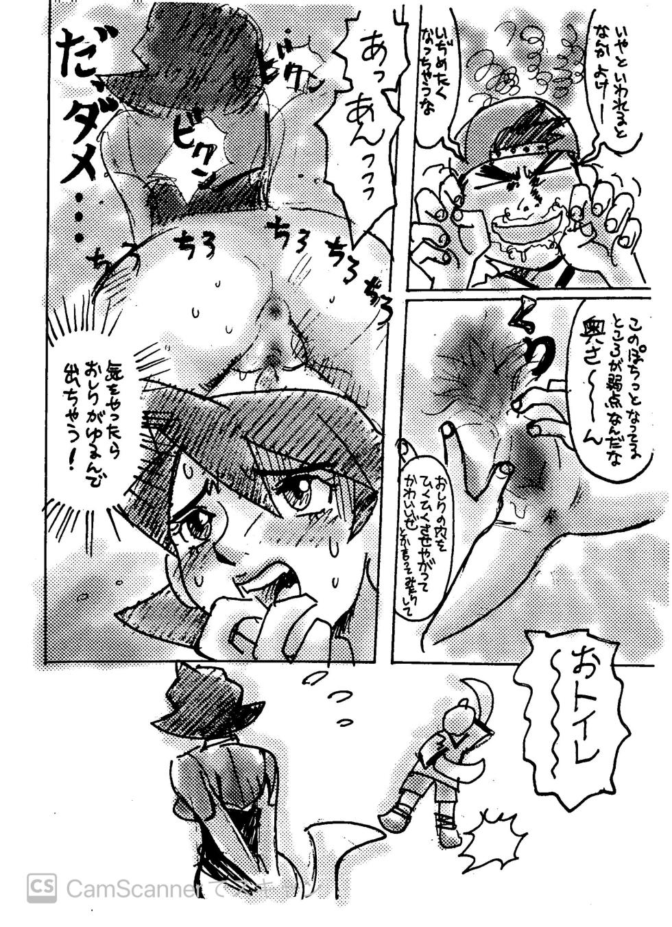 [Shinamon Kougyou] Kikaiou no Ero Manga Gorou-kun Kei with Reika (Tenukidesu) - Page 8