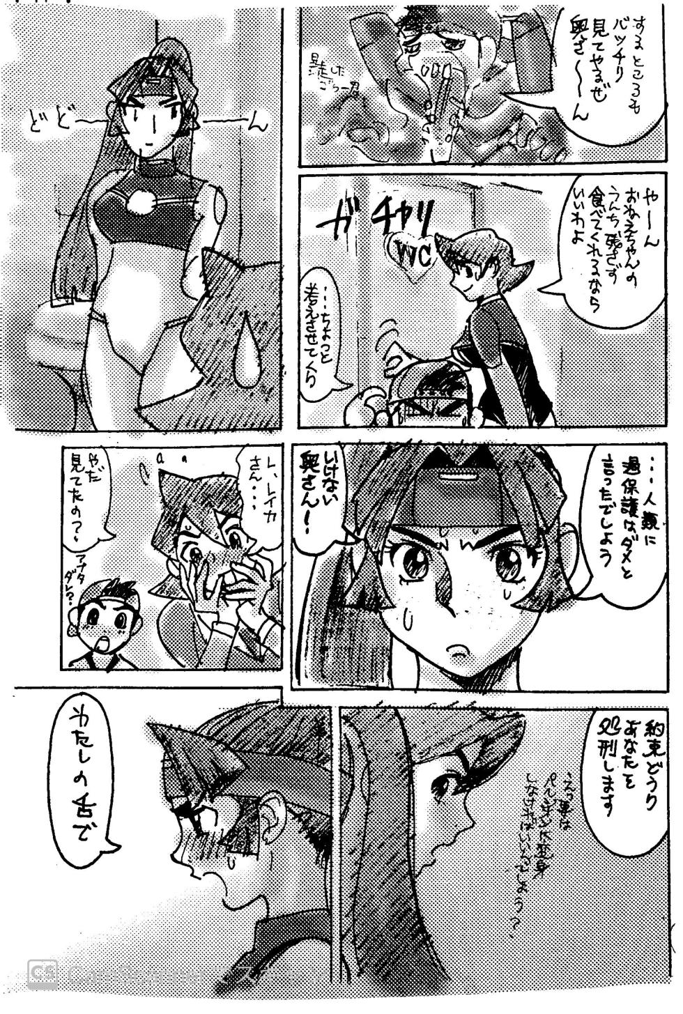 [Shinamon Kougyou] Kikaiou no Ero Manga Gorou-kun Kei with Reika (Tenukidesu) - Page 9