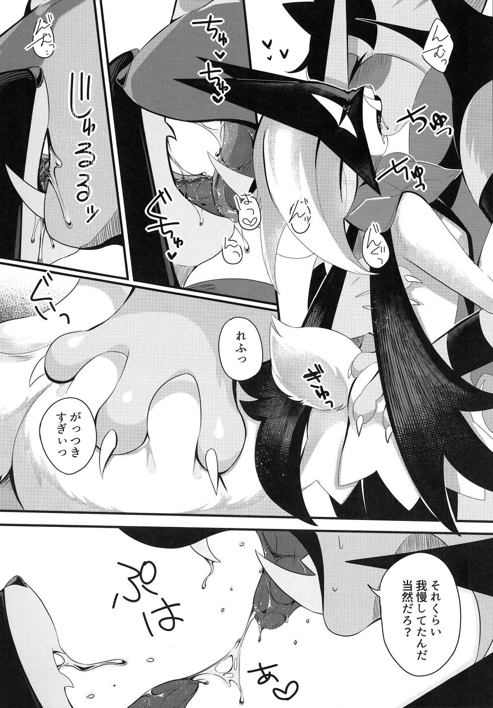 (C102) [Lomelette (Lassie, RNG, μ)] Sasoi Neko no Hanamori (Pokémon) - Page 19