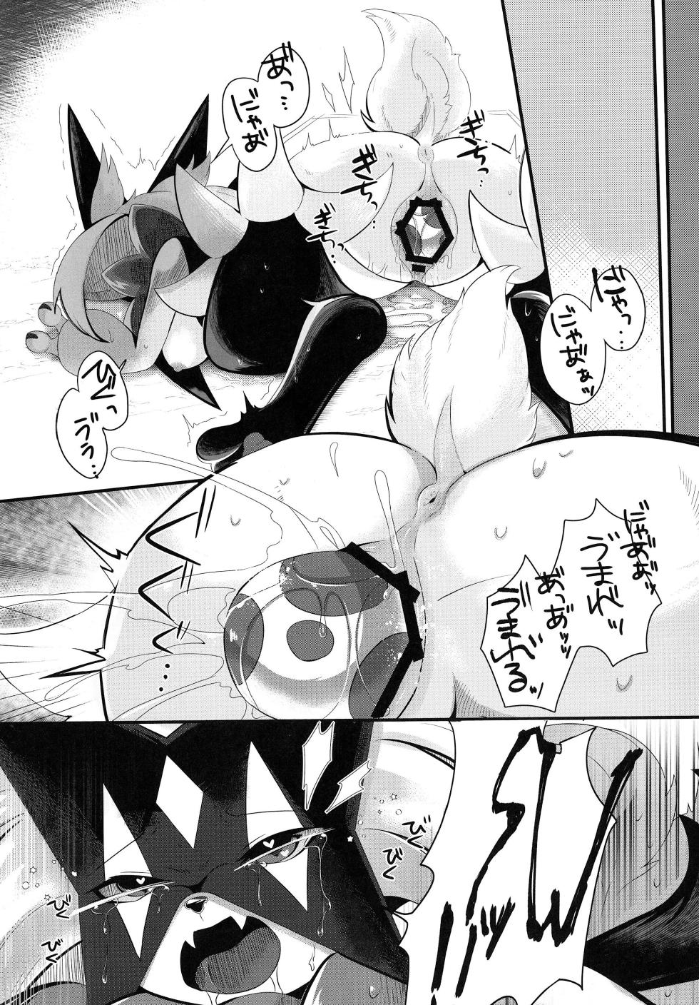 (C102) [Lomelette (Lassie, RNG, μ)] Sasoi Neko no Hanamori (Pokémon) - Page 26