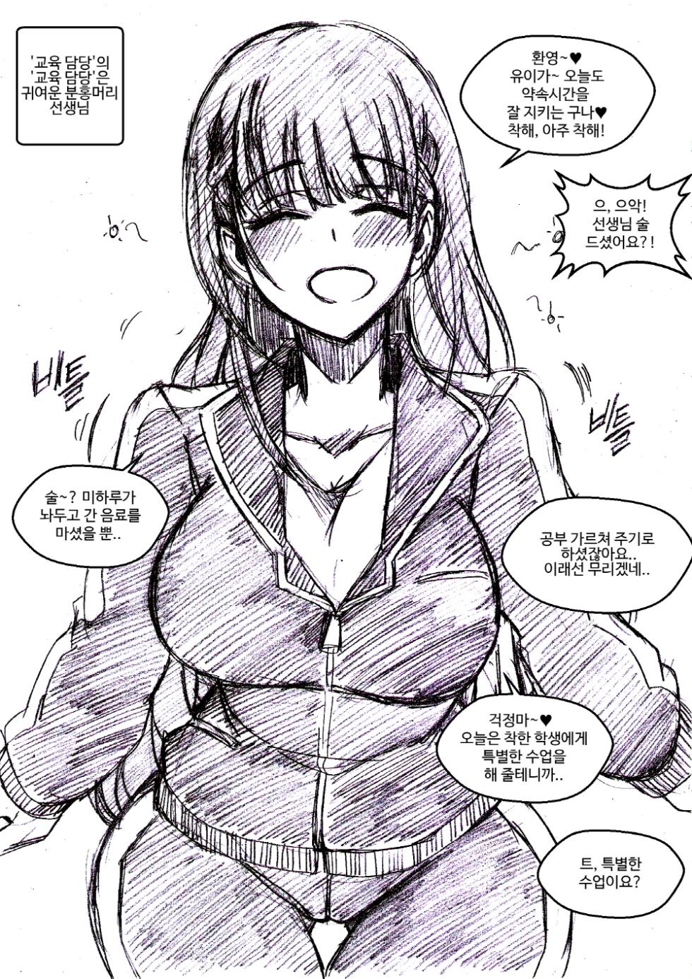 T.김수진 Fanbox - Page 1