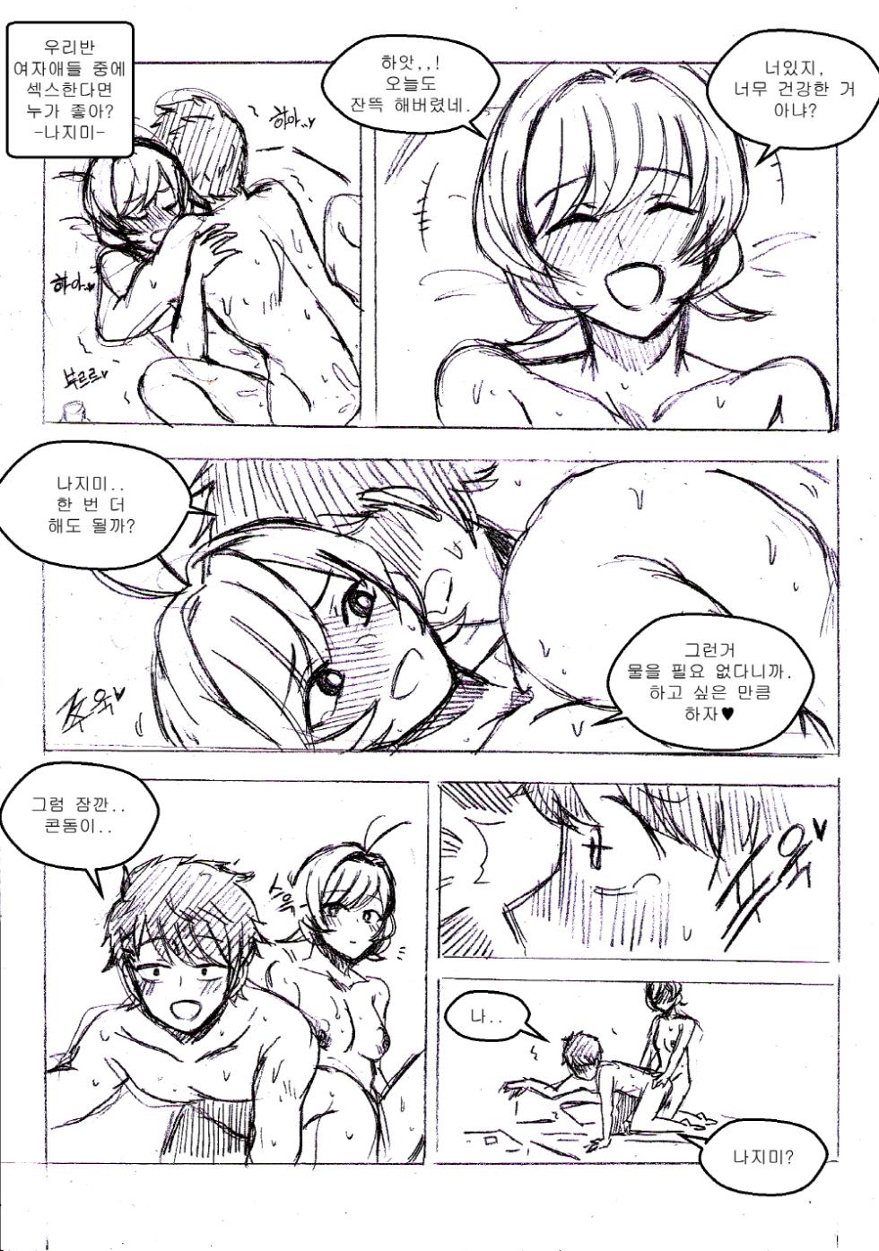 T.김수진 Fanbox - Page 7