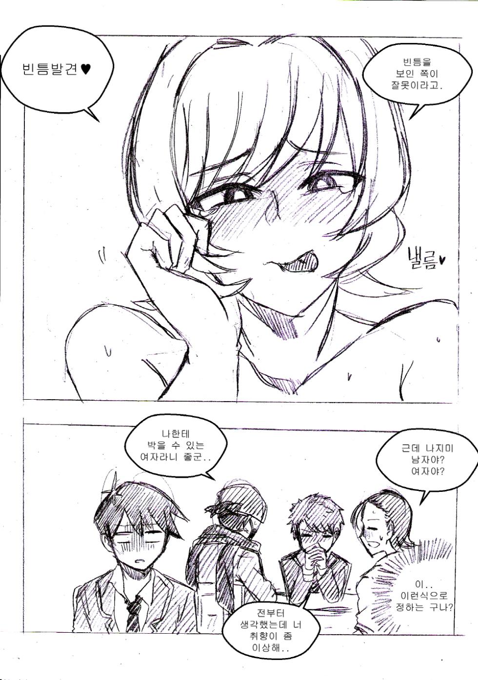 T.김수진 Fanbox - Page 8