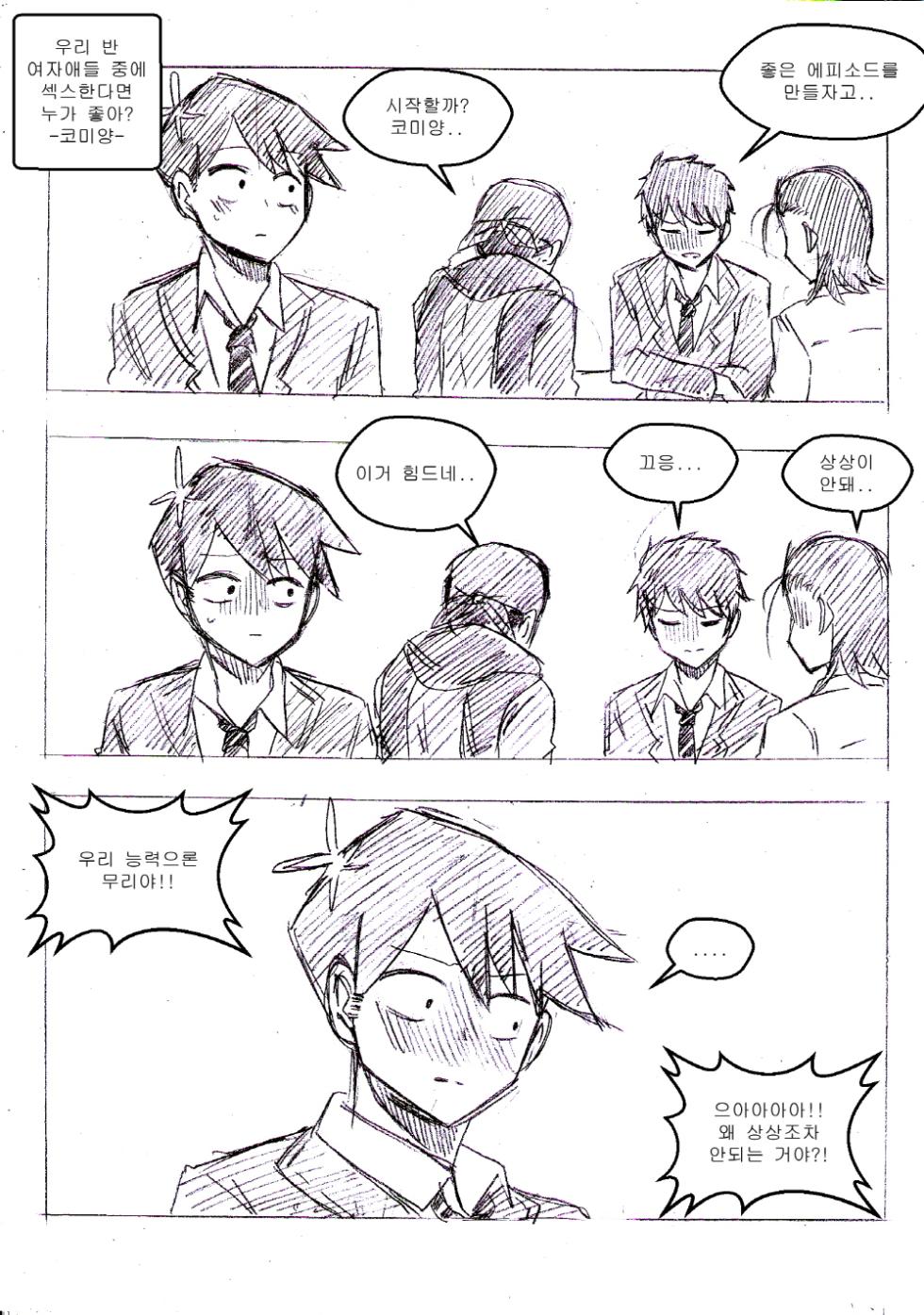 T.김수진 Fanbox - Page 11