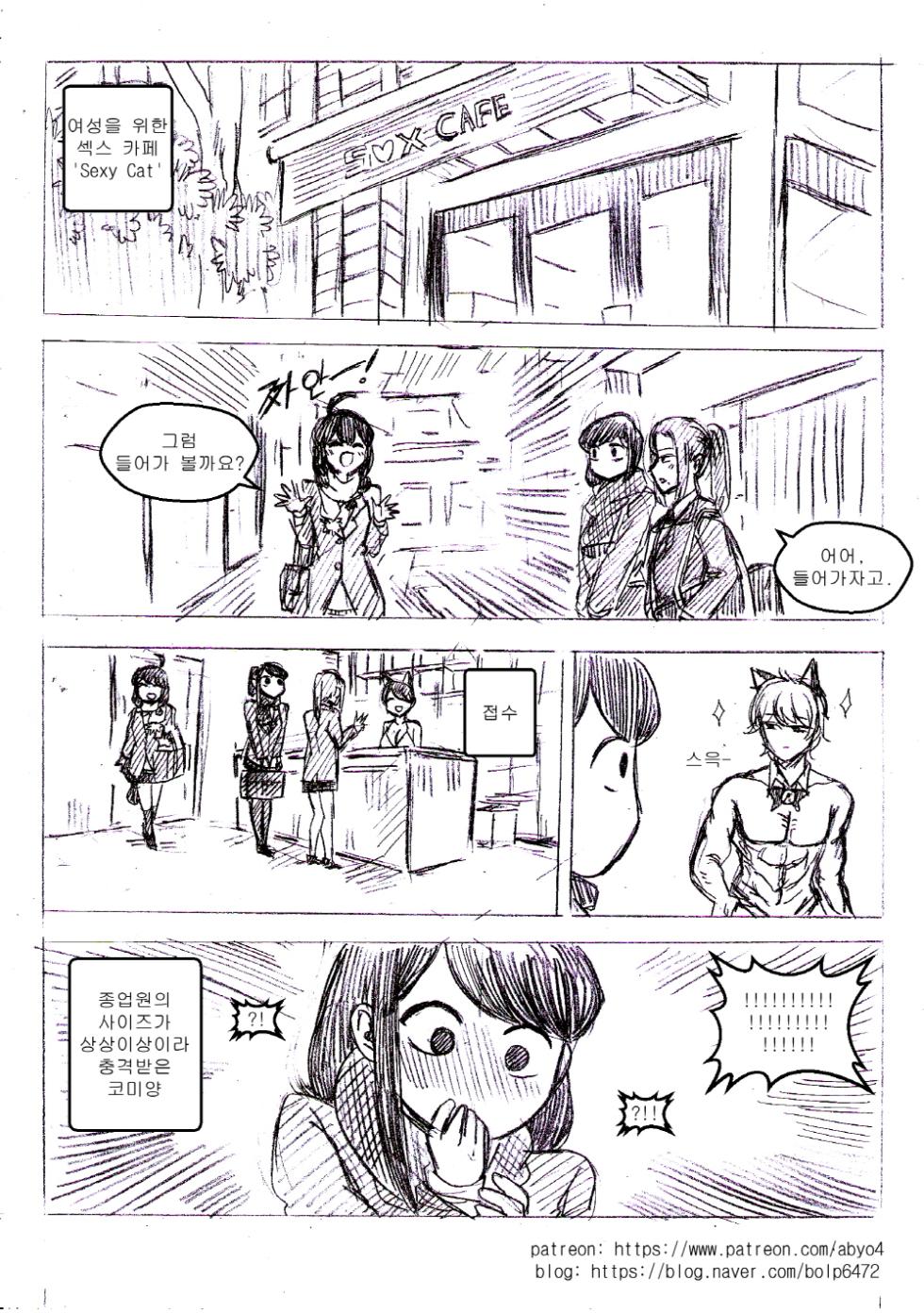 T.김수진 Fanbox - Page 14