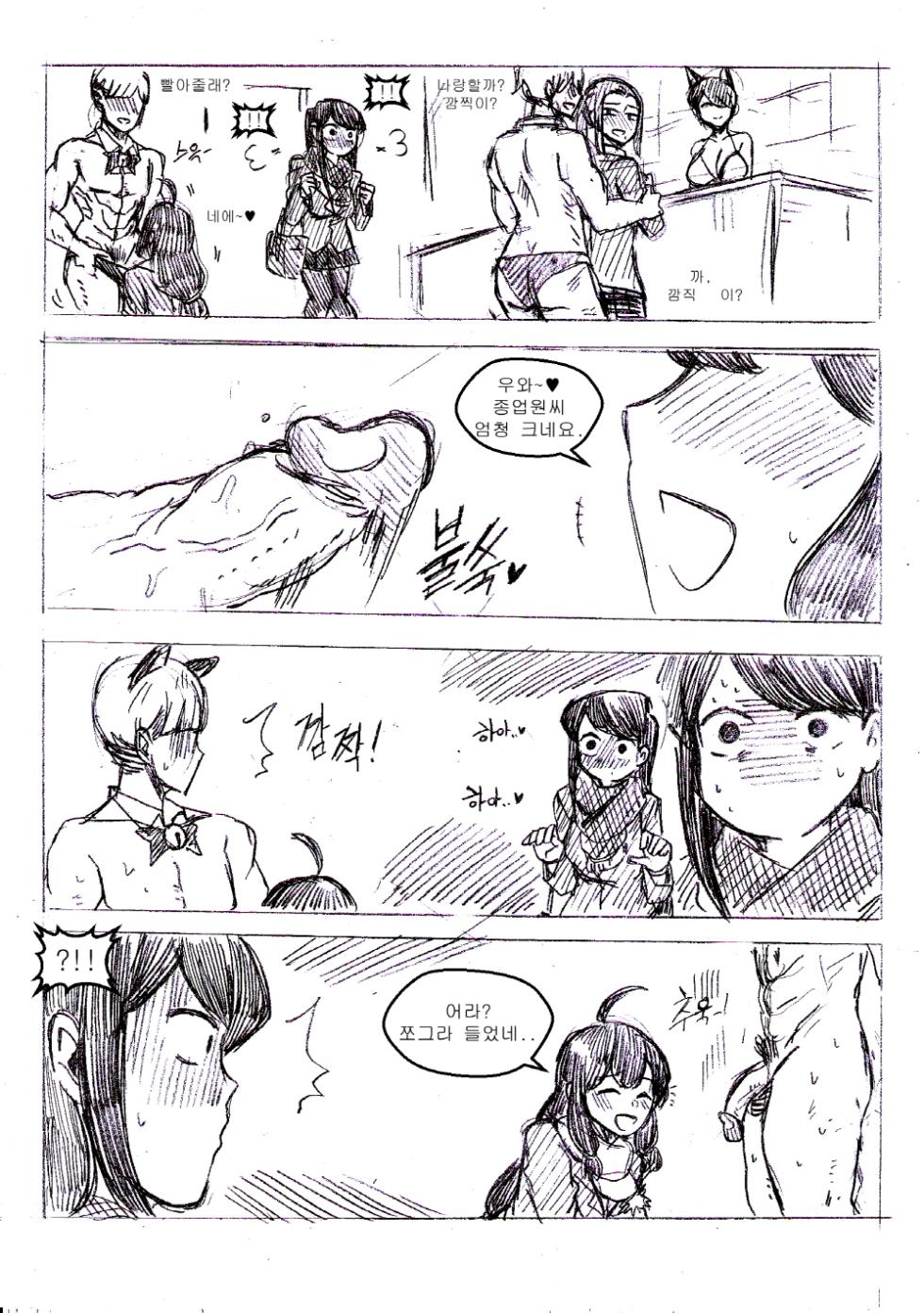 T.김수진 Fanbox - Page 15