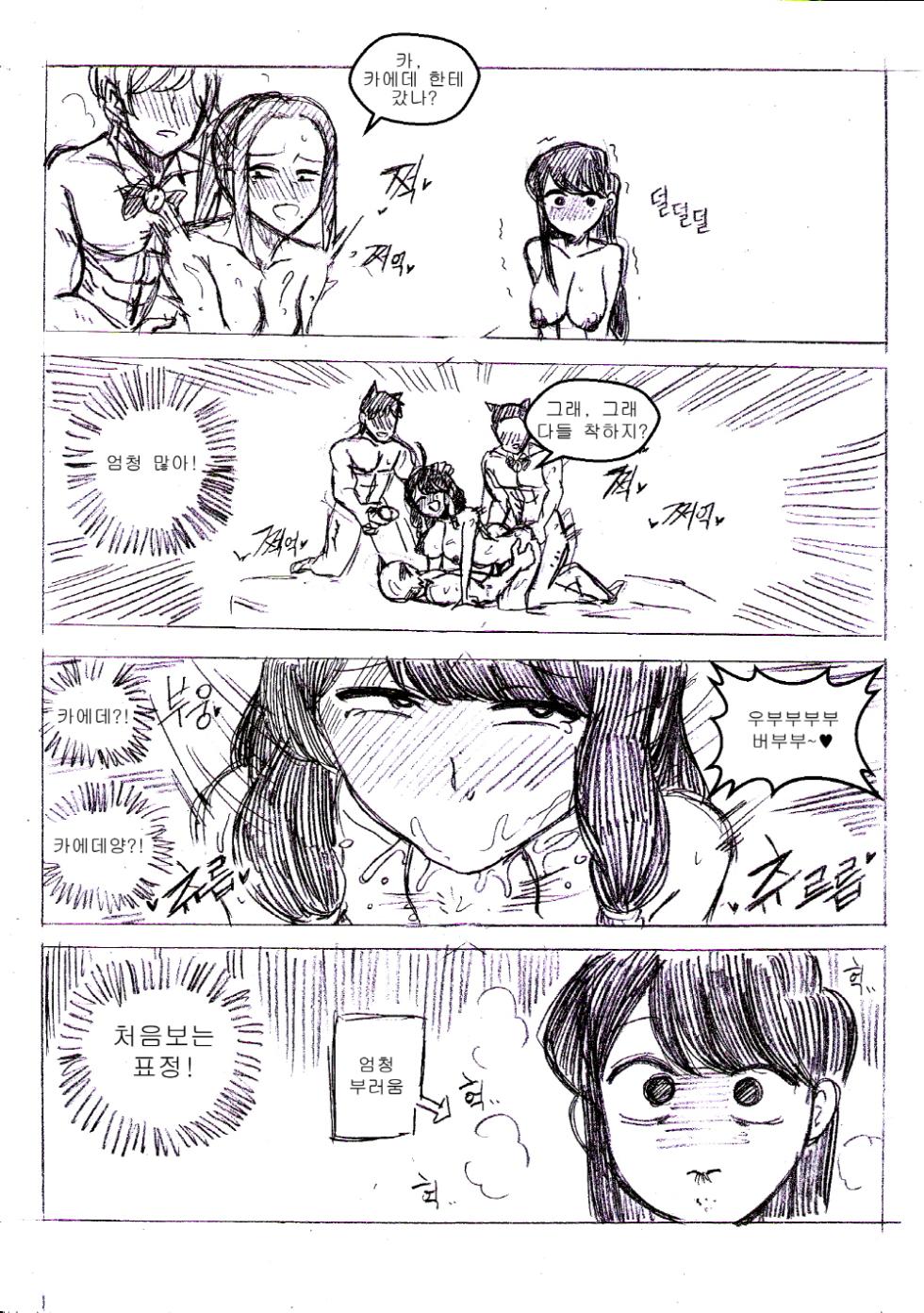 T.김수진 Fanbox - Page 17
