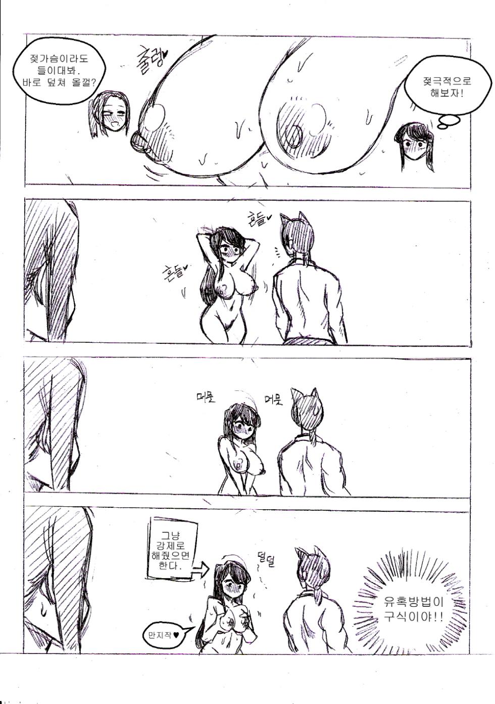 T.김수진 Fanbox - Page 18