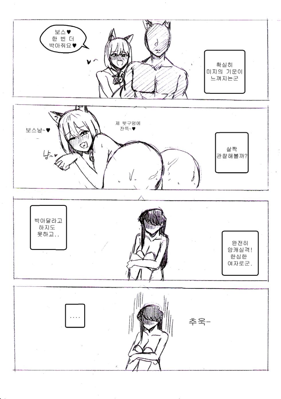 T.김수진 Fanbox - Page 21