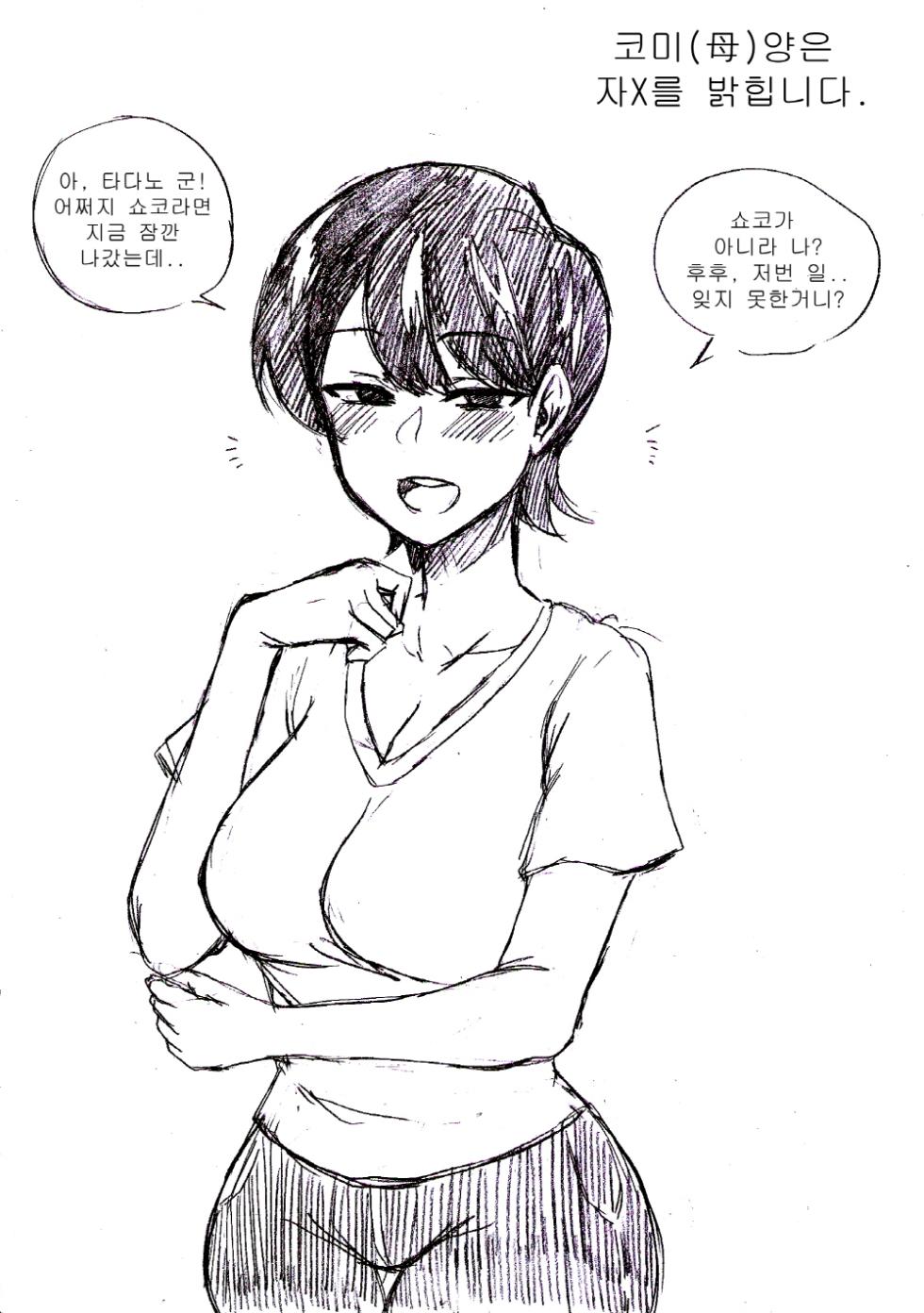 T.김수진 Fanbox - Page 26