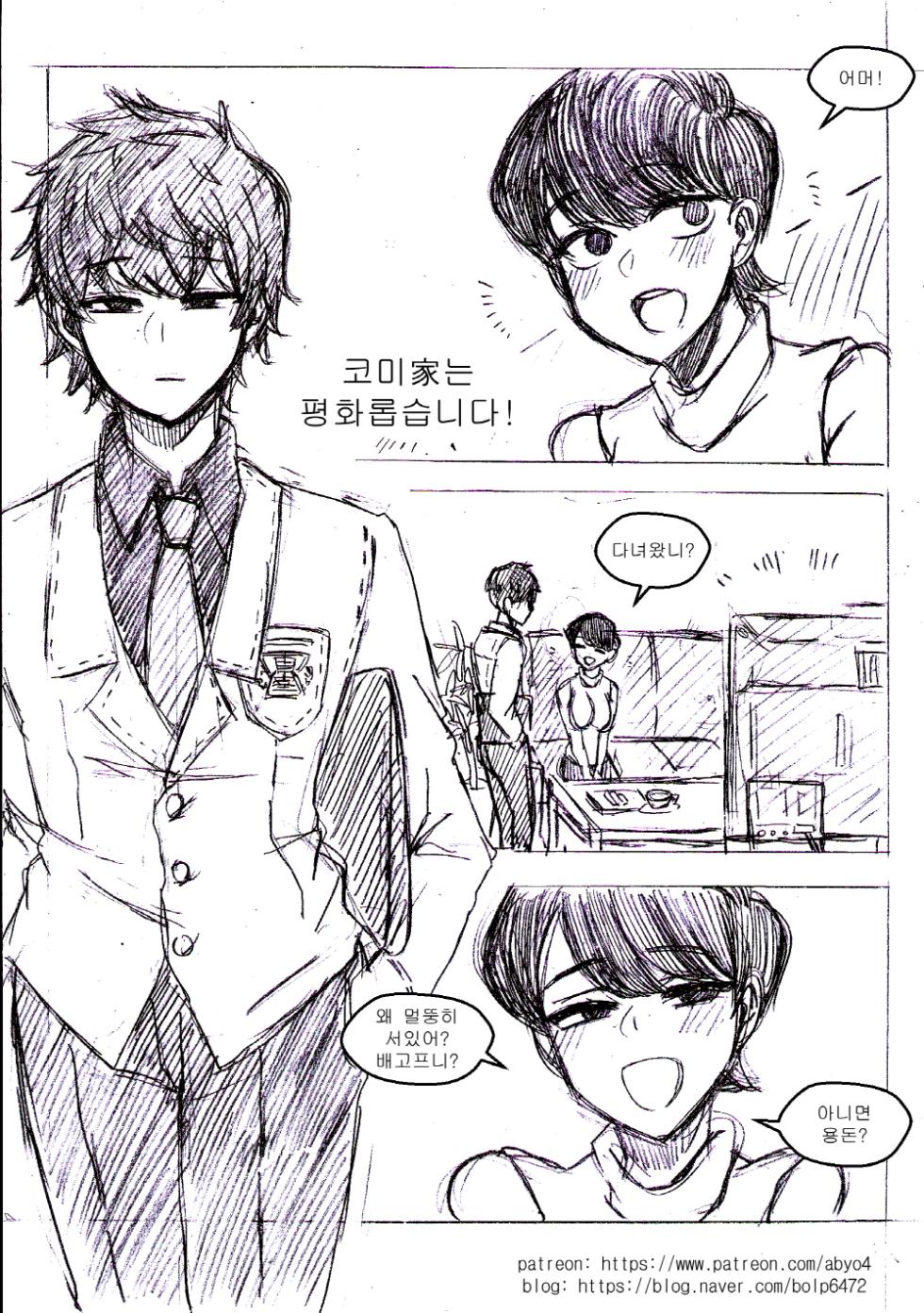 T.김수진 Fanbox - Page 29