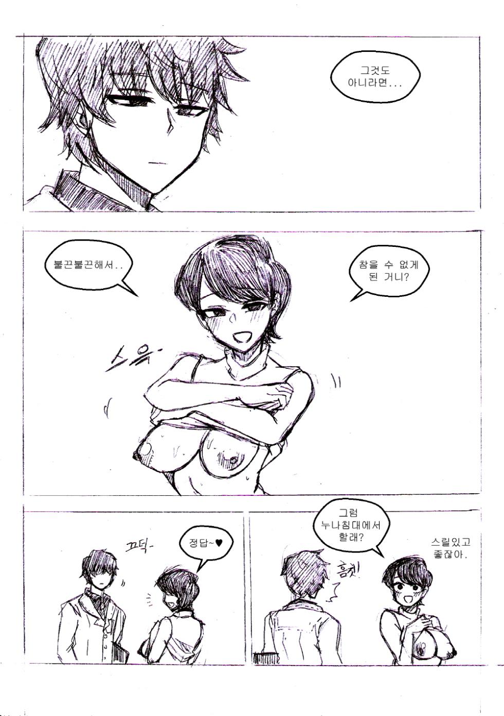 T.김수진 Fanbox - Page 30