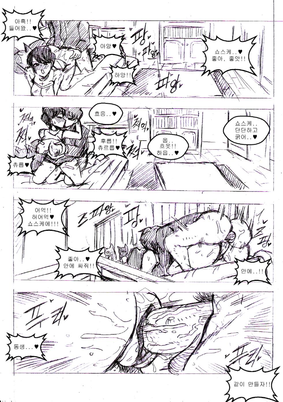 T.김수진 Fanbox - Page 32