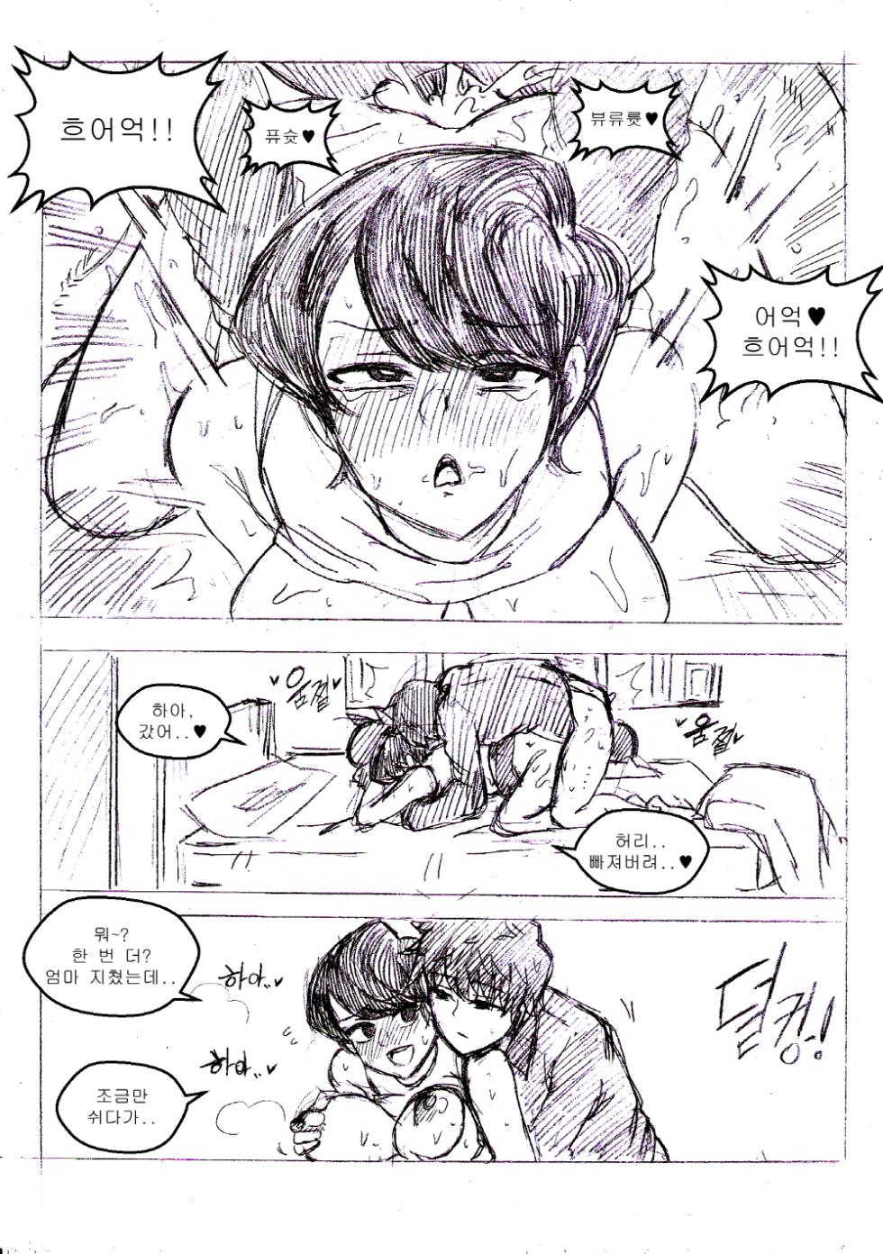 T.김수진 Fanbox - Page 33