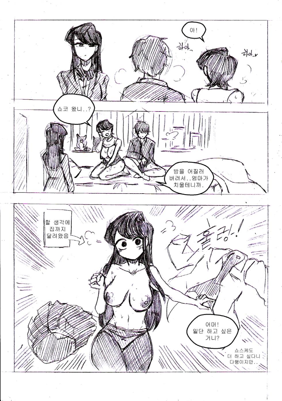 T.김수진 Fanbox - Page 34