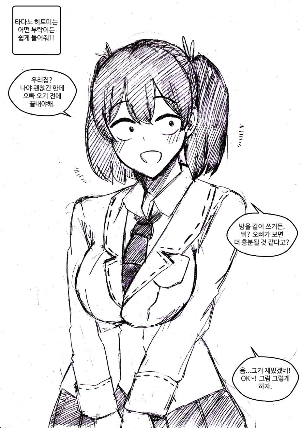 T.김수진 Fanbox - Page 40