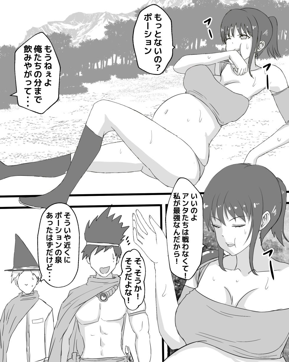 [Pinochika] Jintai bouchou kaizou tanhenshuu - Page 20