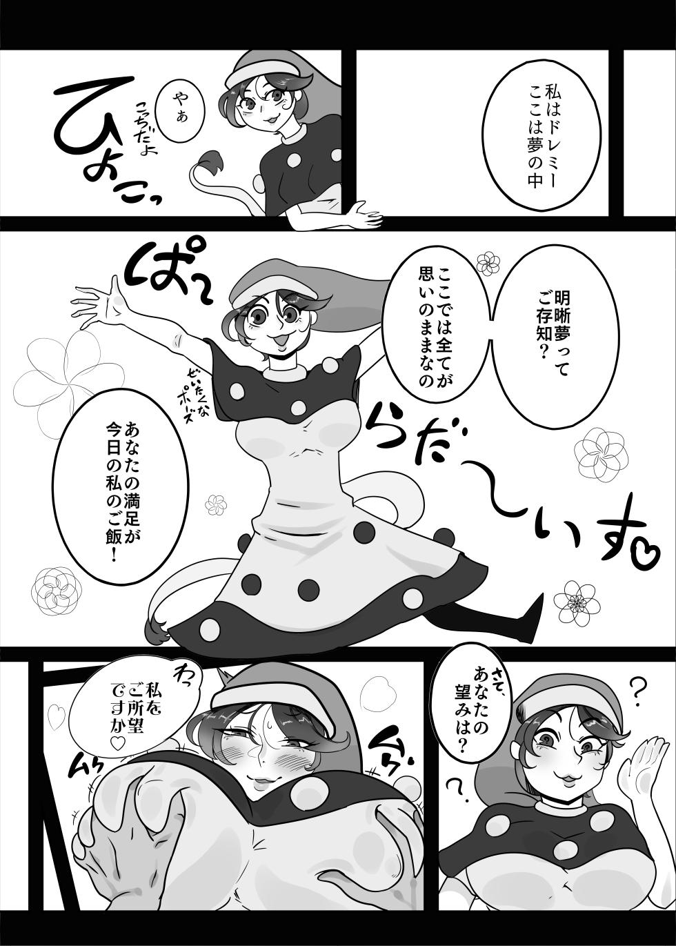 [Aiaigasa] Doremii no 3 keta himanka harama se hon - Page 2