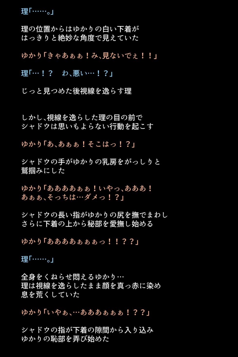 [DEEP RISING (THOR)] Shadow ni Moteasobareta Heroine-tachi wa Seiyoku o Osaekirenaku Natteiku!? (Persona 3) - Page 22