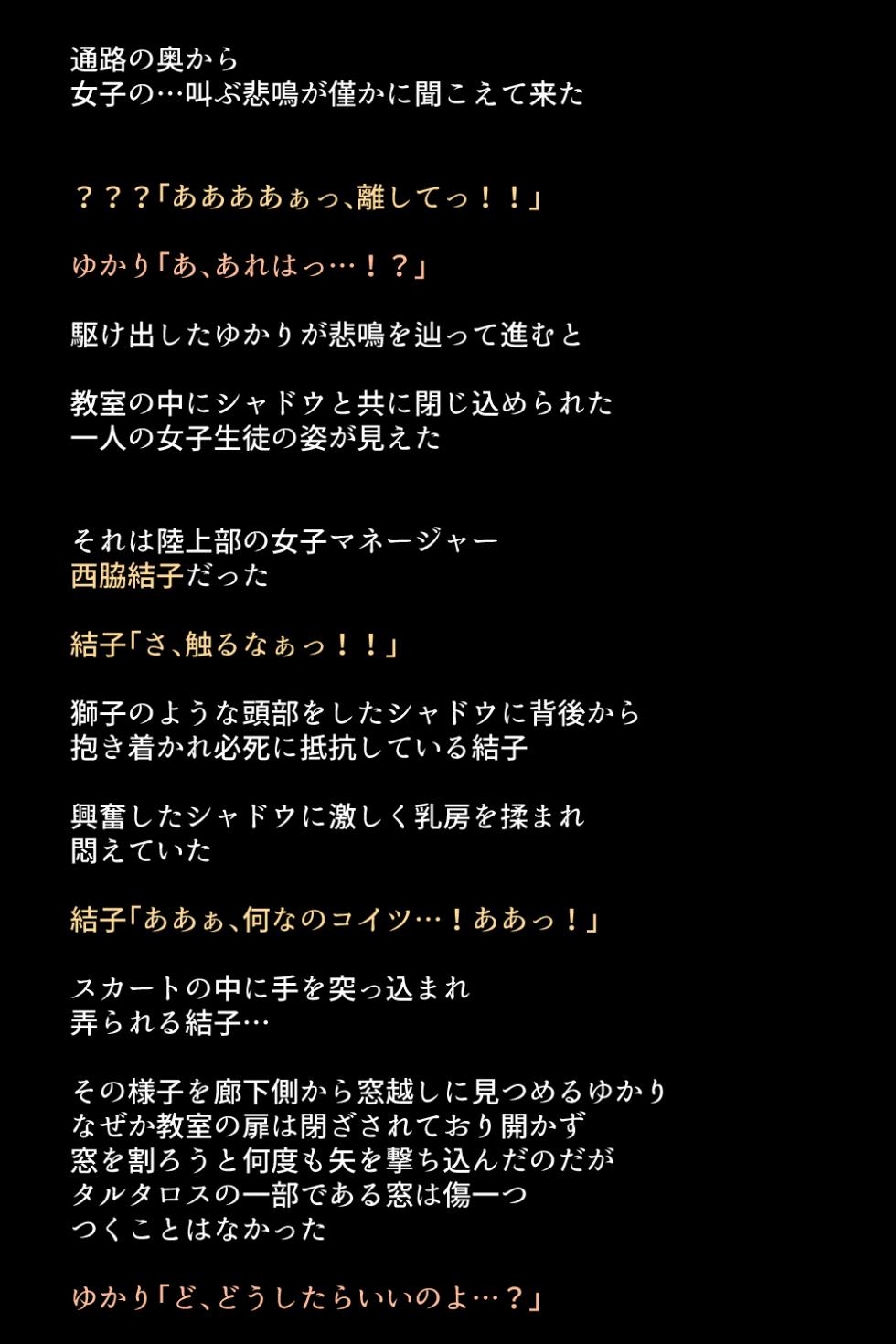 [DEEP RISING (THOR)] Shadow ni Moteasobareta Heroine-tachi wa Seiyoku o Osaekirenaku Natteiku!? (Persona 3) - Page 27
