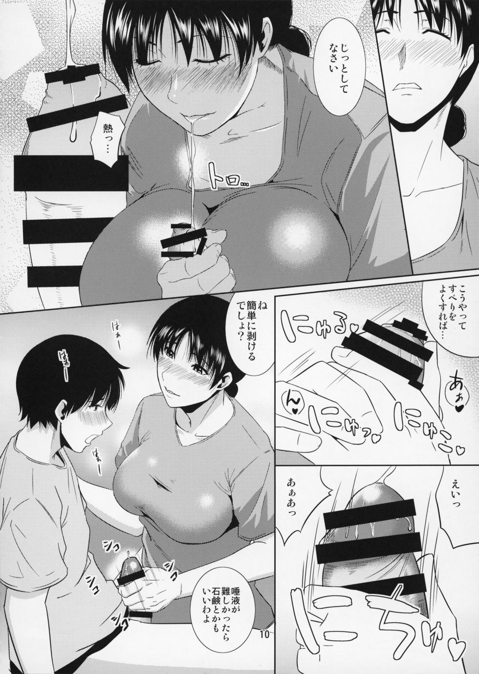 [Tenguren (Nario)] Boketsu o Horu 12-1 [Kaichoban] - Page 11