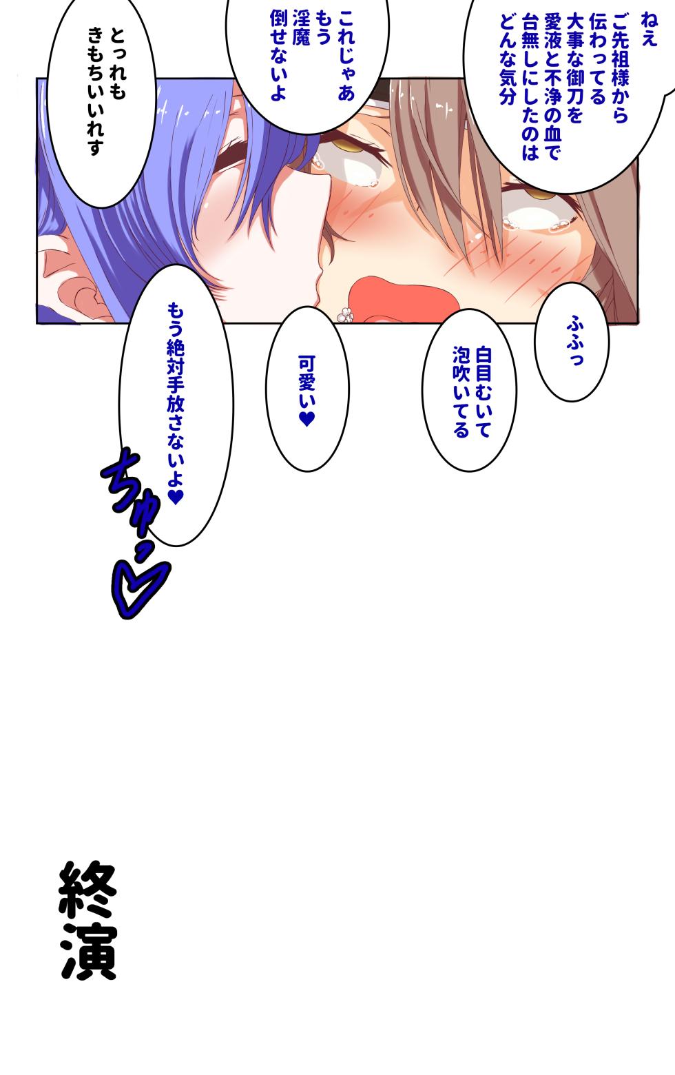 [Akuta (Kiya Mayu)] Tsuyoki na Taima Kenshi ga Hiretsu na Wana ni Kakari Zenra de Hiwai na Wana darake no Doukutsu o...... Kyouka Ero Dungeon ni Ochiru - Page 25
