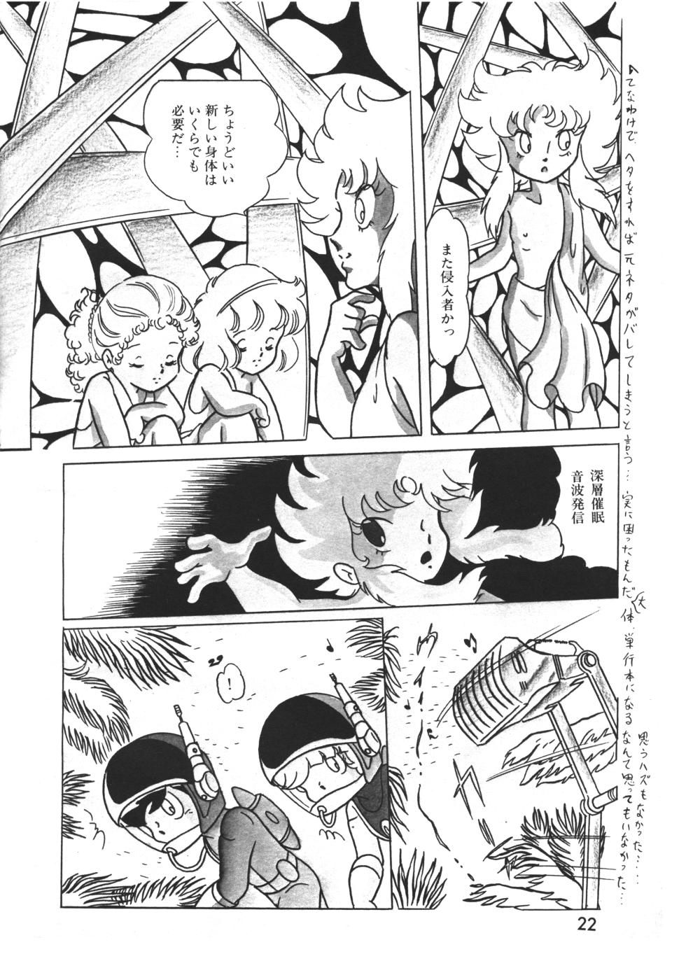 Lemon People 1983-12 vol.23 - Page 23