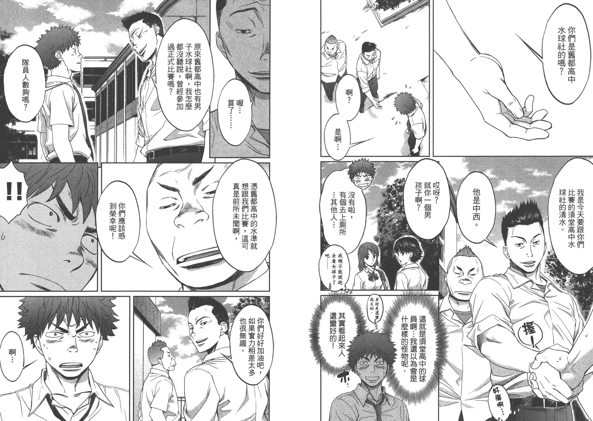 Hantsu x Trash 2 - Page 9