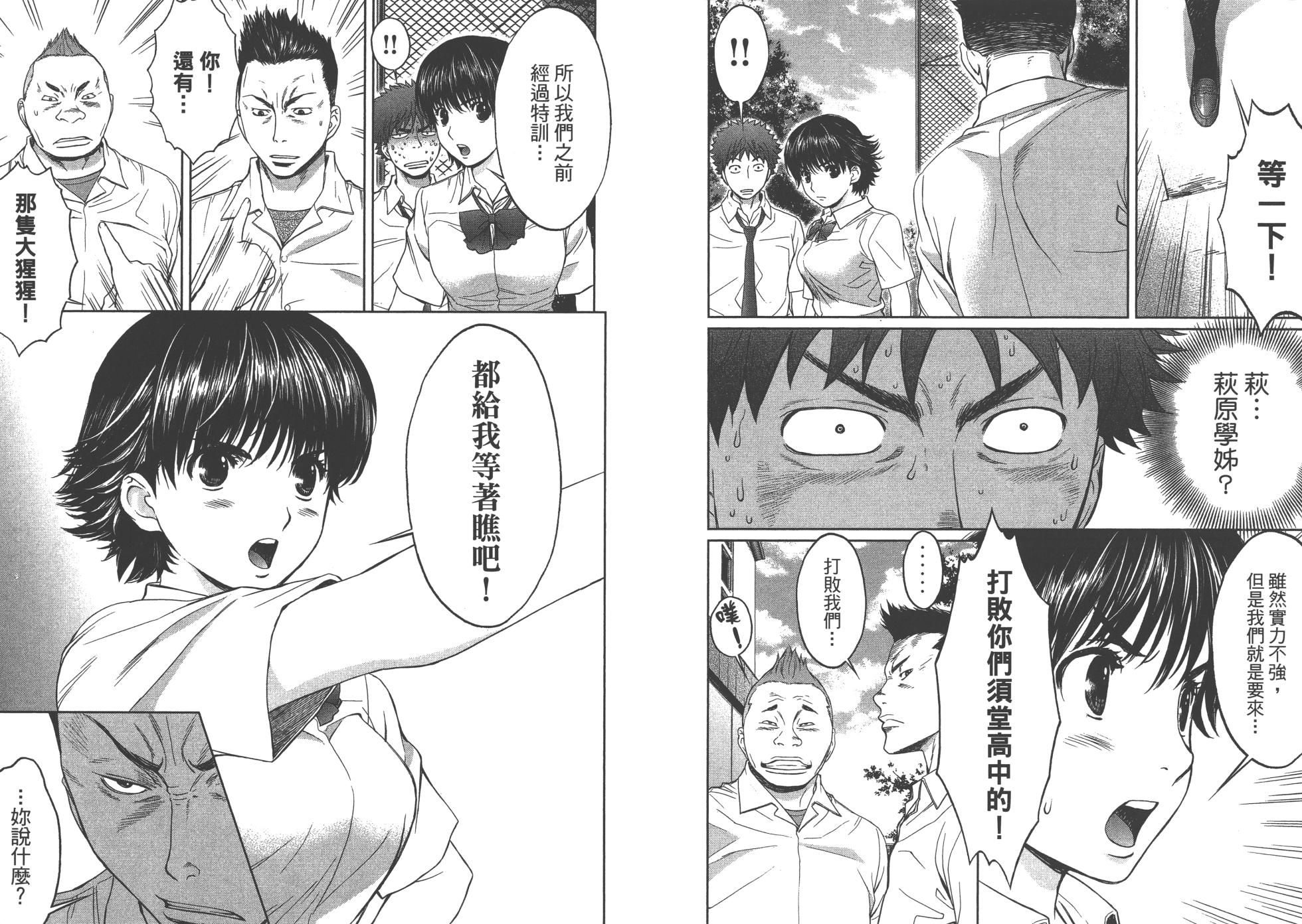 Hantsu x Trash 2 - Page 10