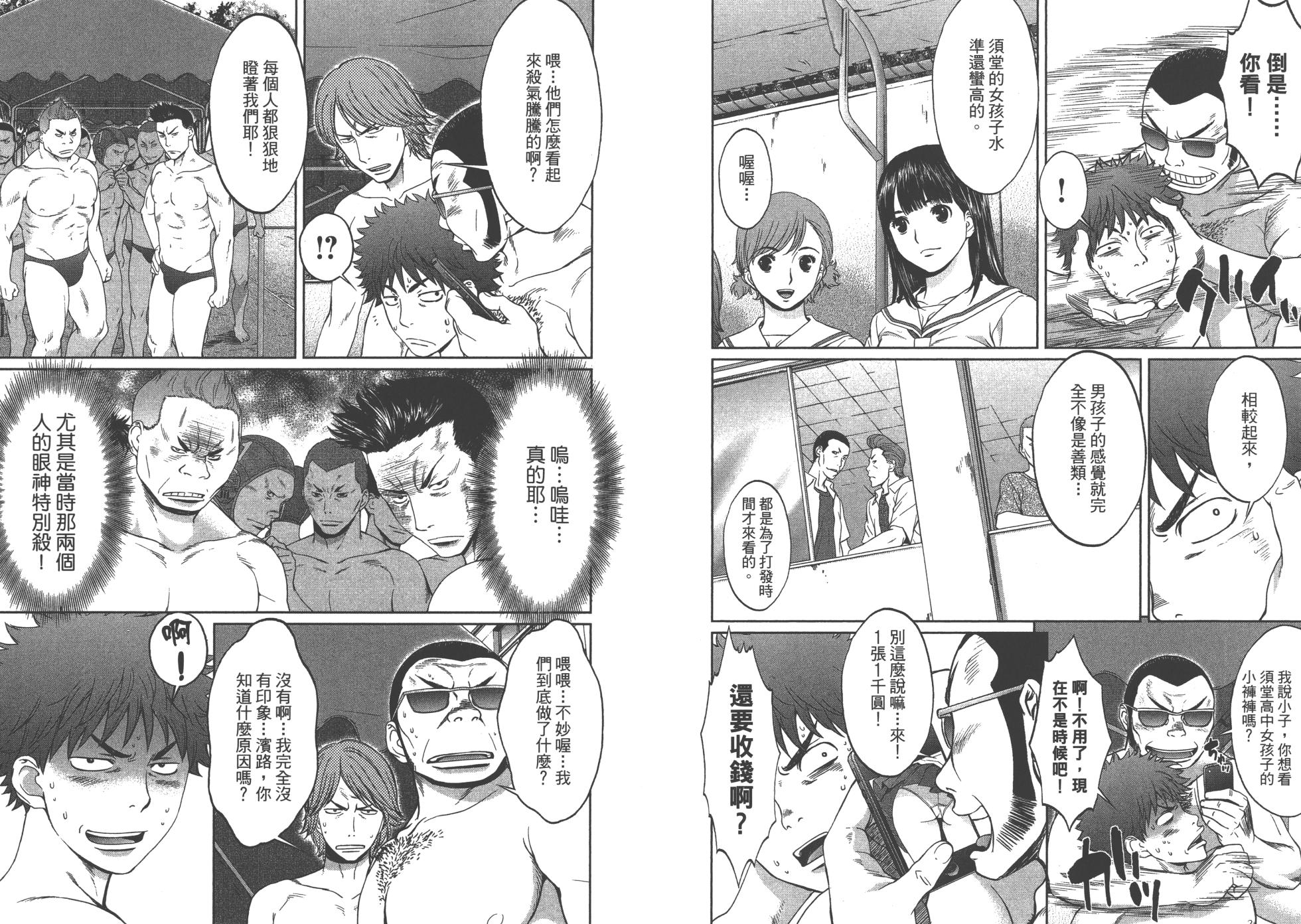 Hantsu x Trash 2 - Page 13