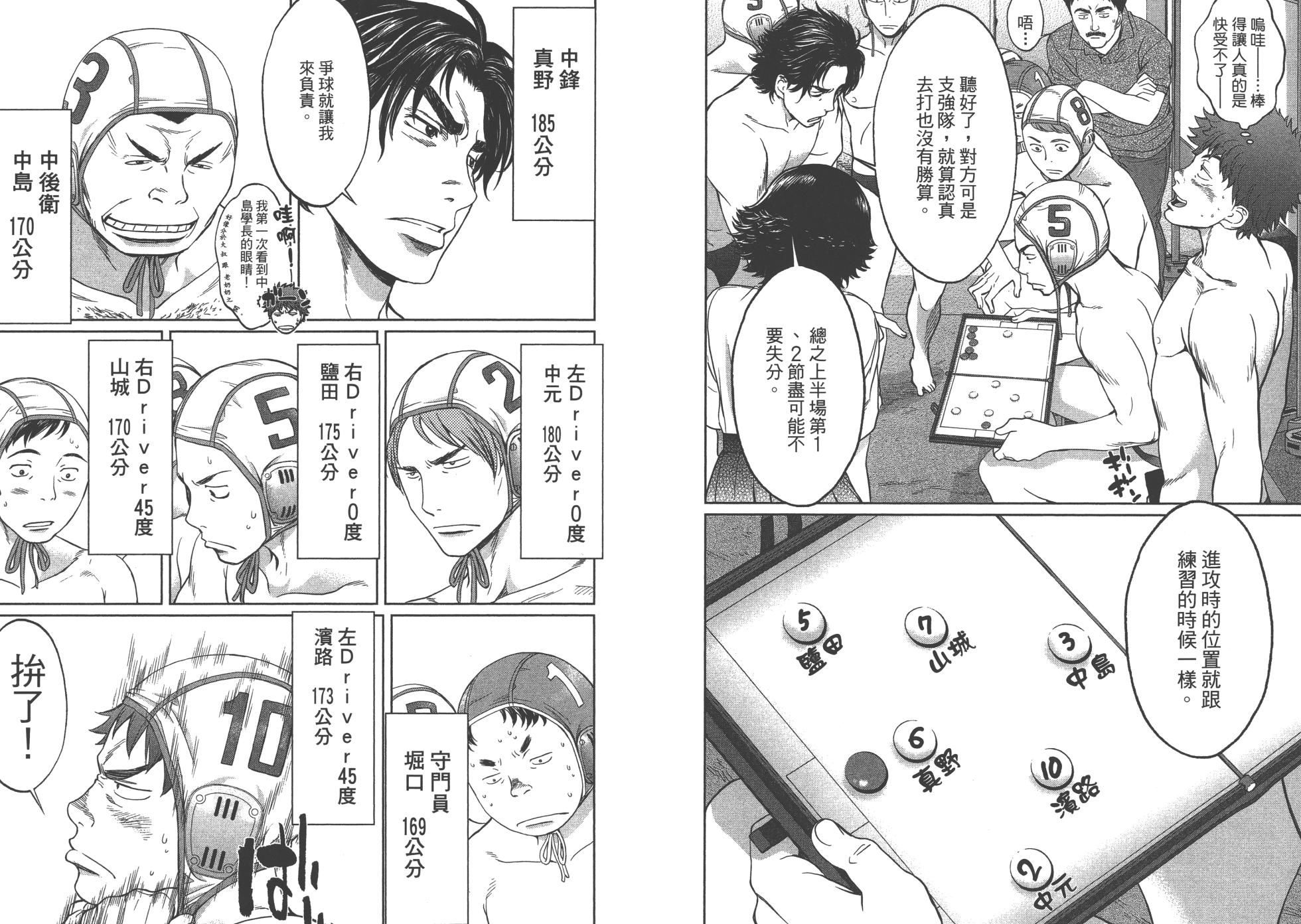 Hantsu x Trash 2 - Page 16