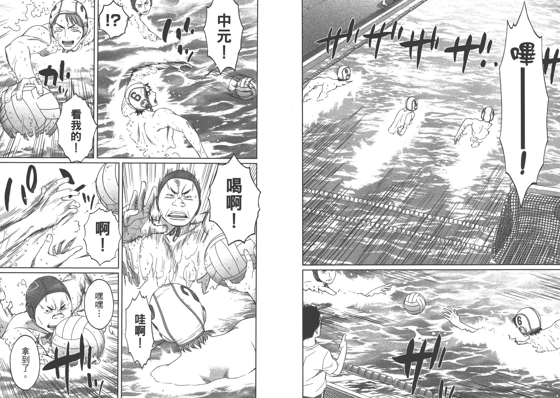 Hantsu x Trash 2 - Page 18