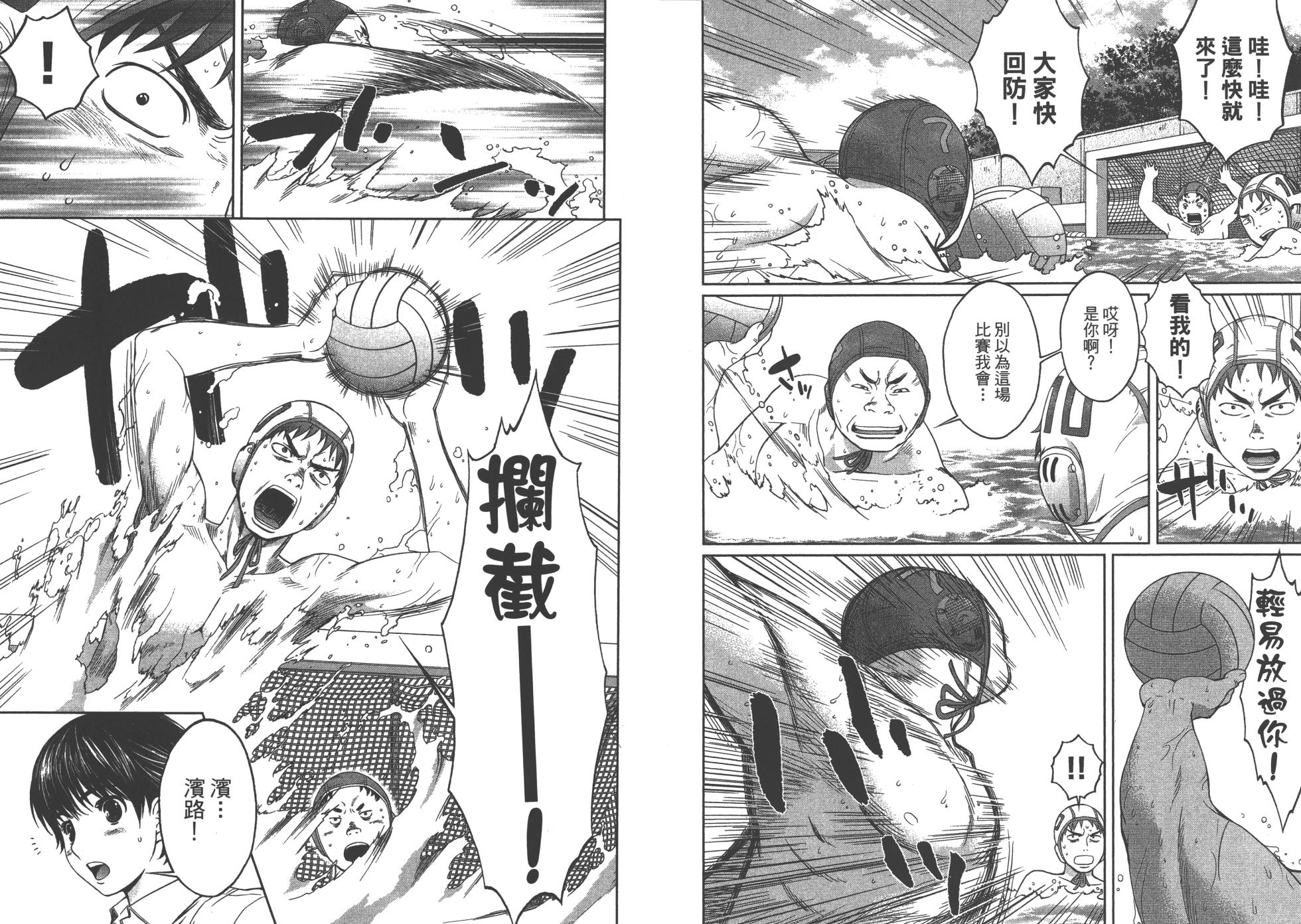 Hantsu x Trash 2 - Page 19