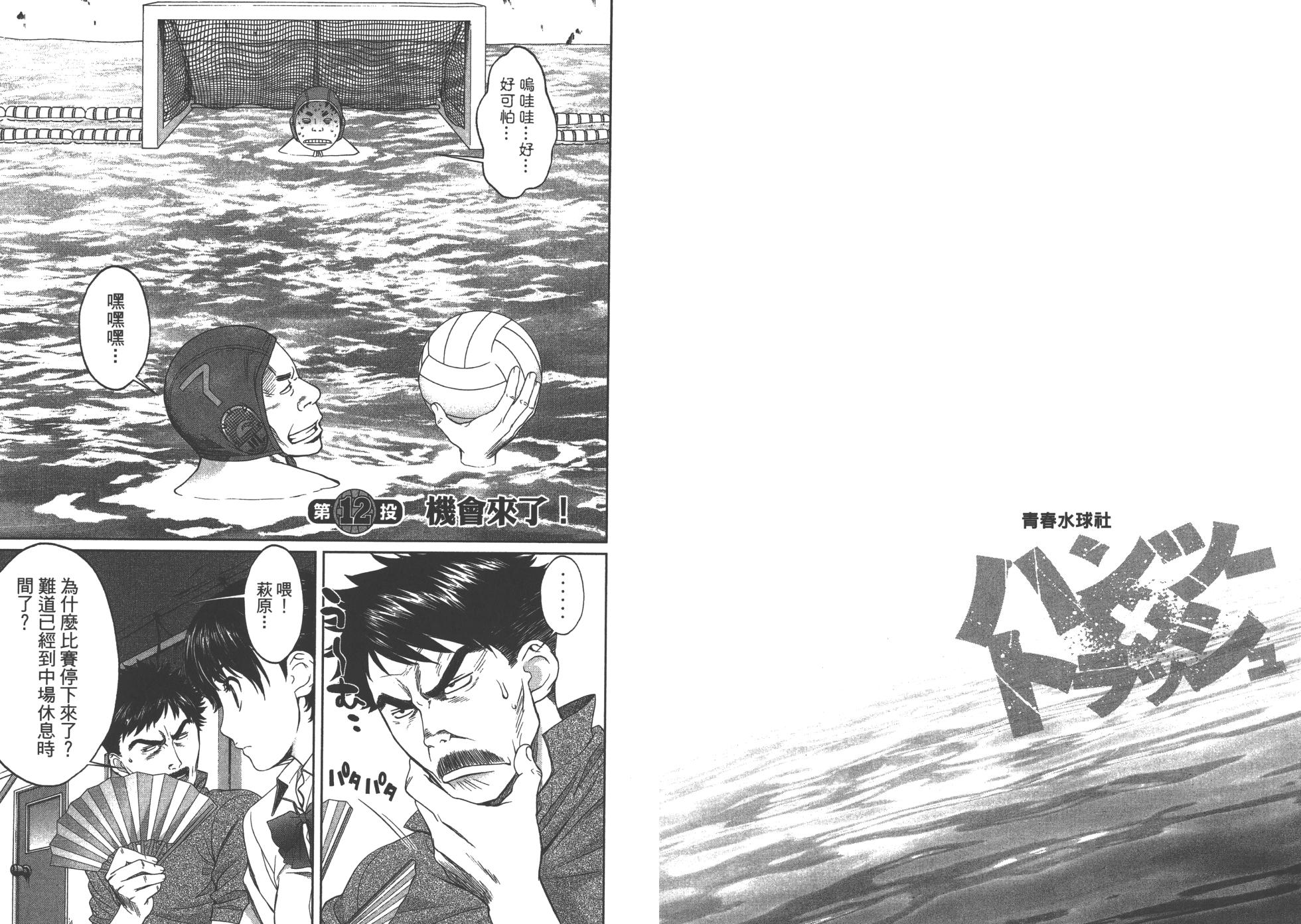 Hantsu x Trash 2 - Page 21