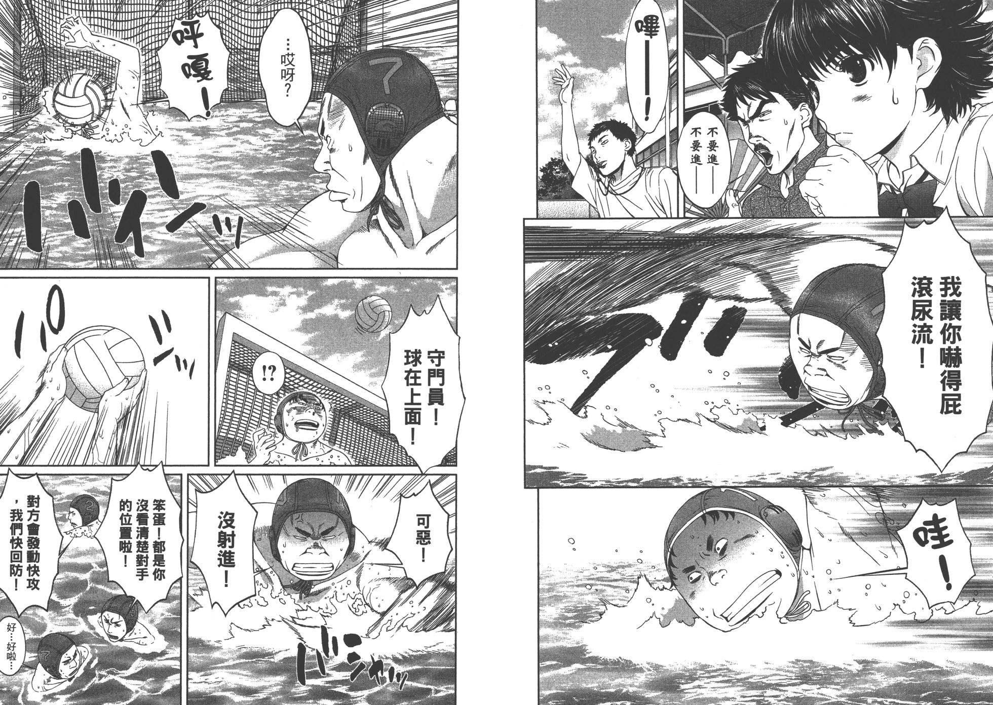 Hantsu x Trash 2 - Page 23