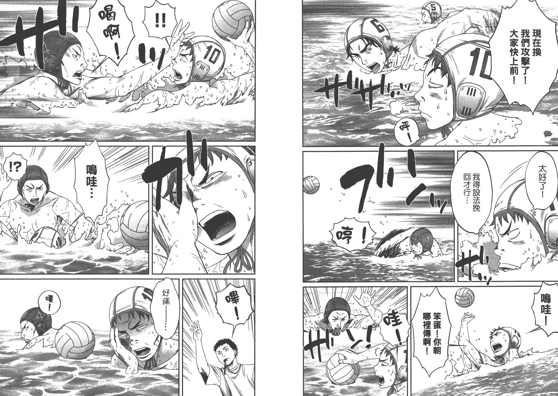 Hantsu x Trash 2 - Page 24