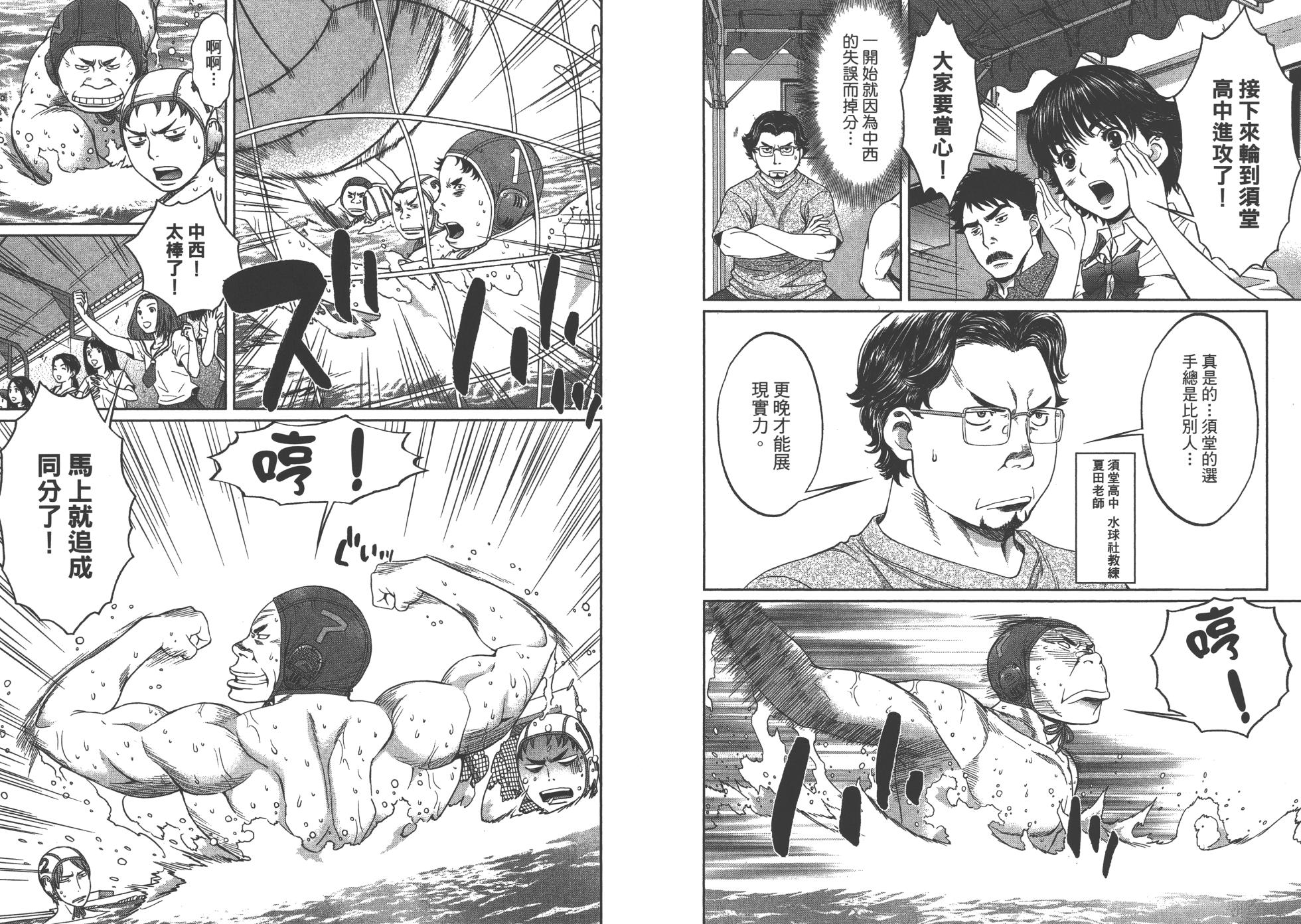 Hantsu x Trash 2 - Page 30