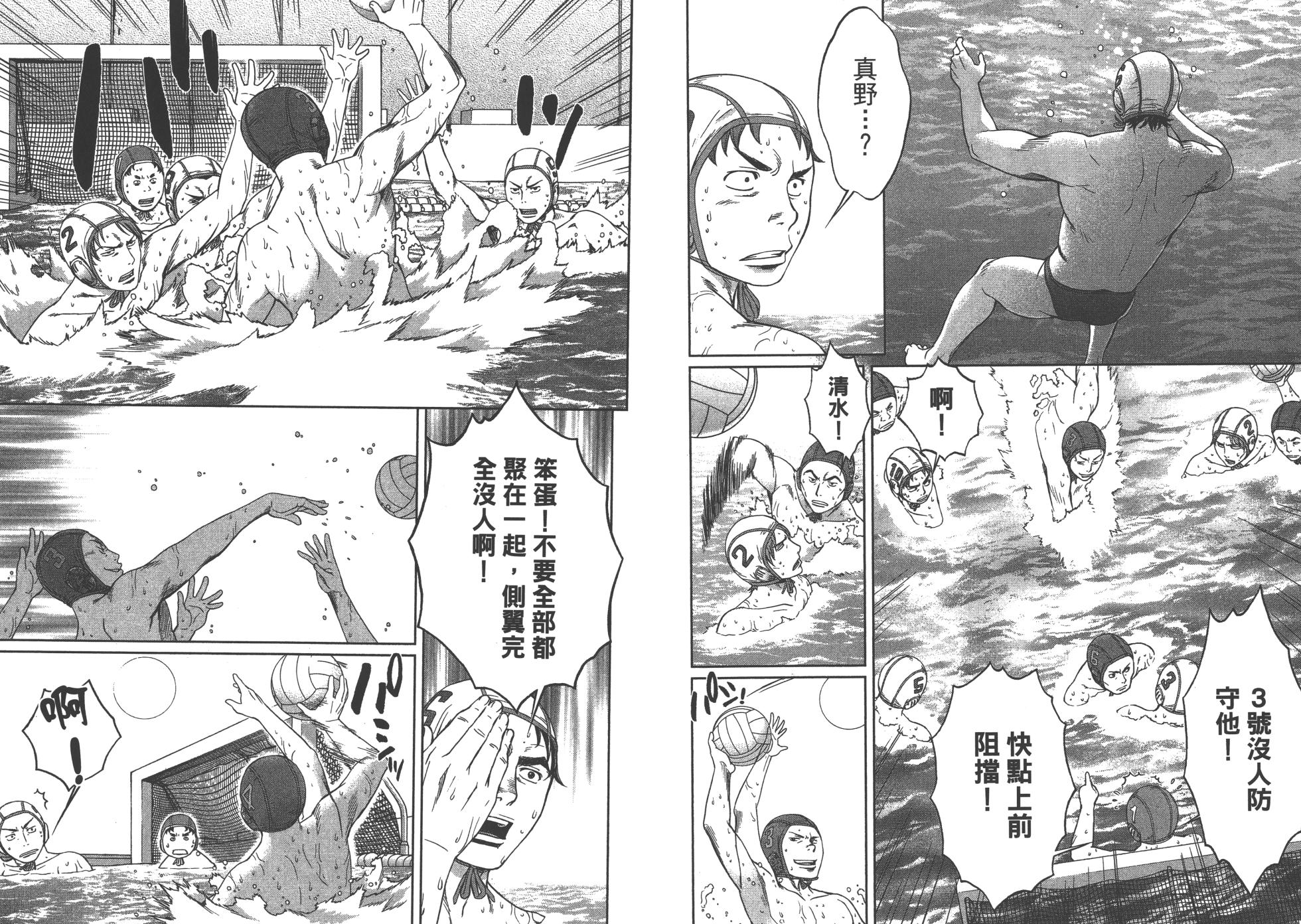 Hantsu x Trash 2 - Page 36