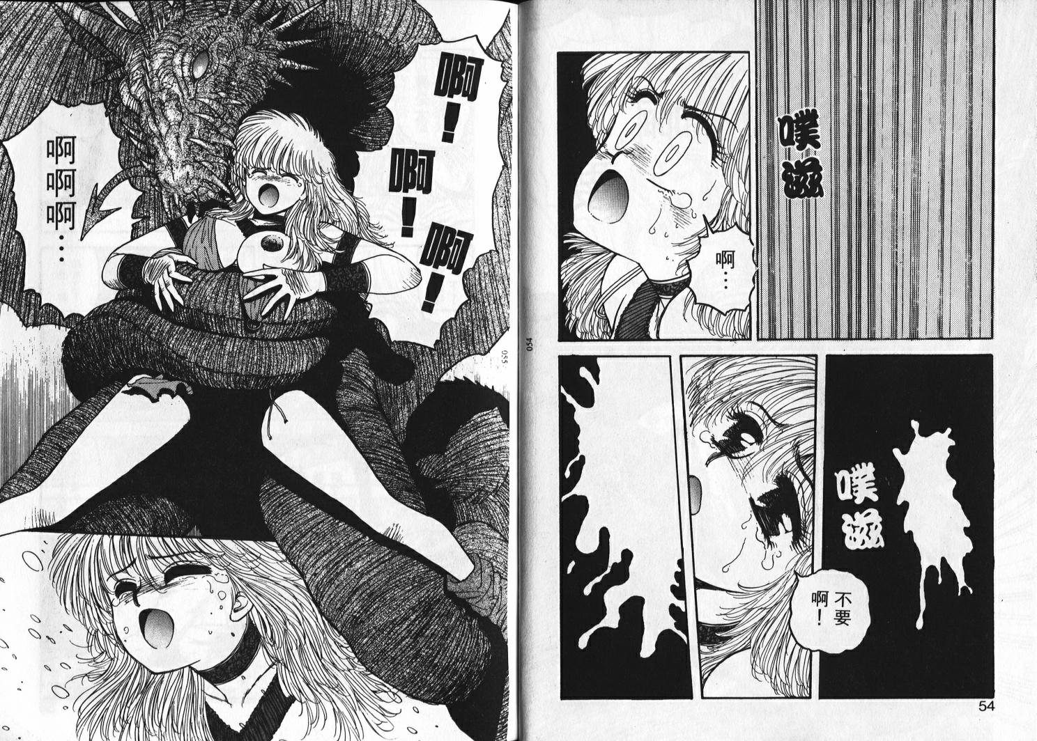 [Yui Toshiki] Princess Quest Saga | 來自奇異國度的女孩 [Chinese] - Page 30