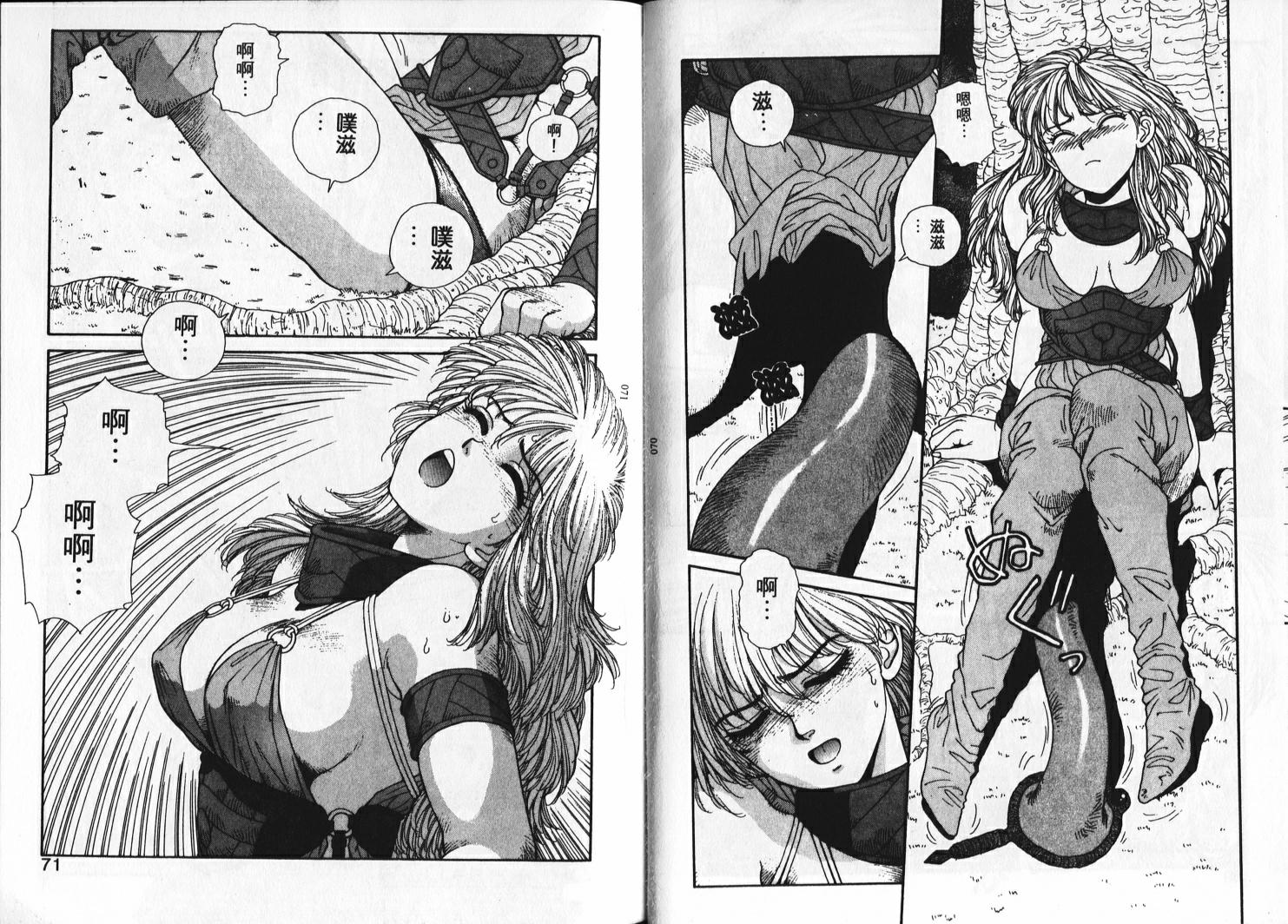 [Yui Toshiki] Princess Quest Saga | 來自奇異國度的女孩 [Chinese] - Page 38