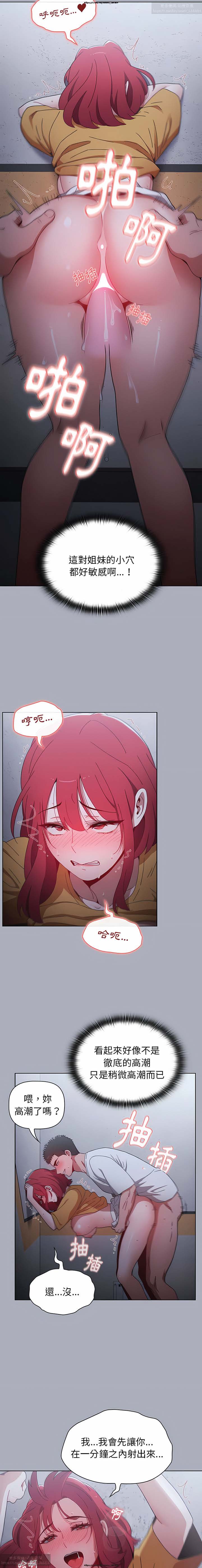 小孩子才做選擇 26-50话 - Page 46