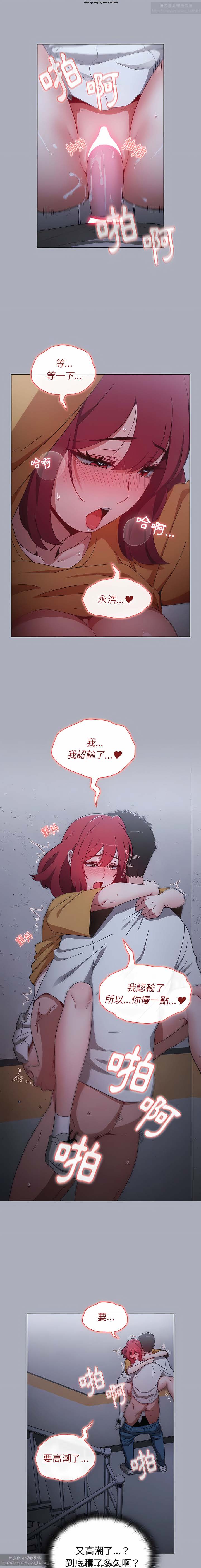 小孩子才做選擇 26-50话 - Page 48