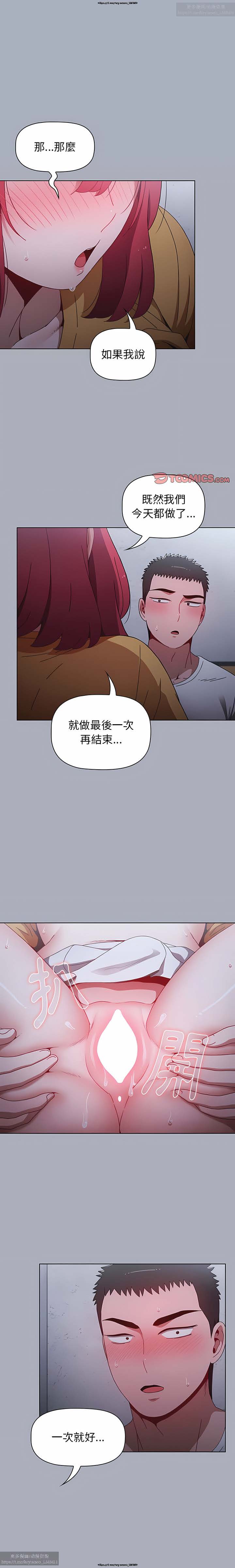 小孩子才做選擇 26-50话 - Page 60