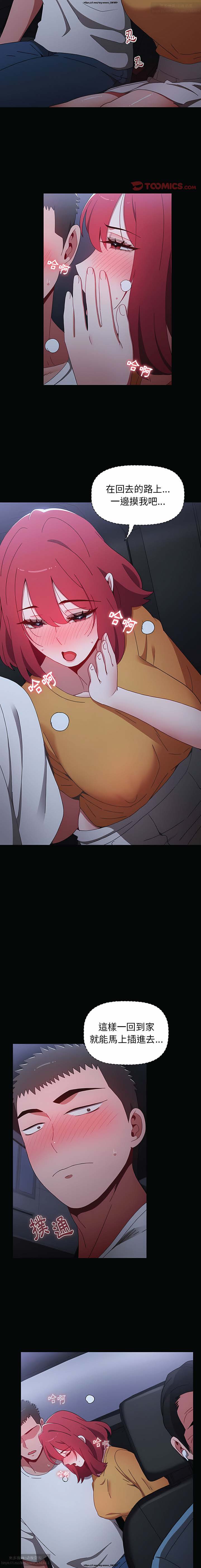 小孩子才做選擇 26-50话 - Page 64