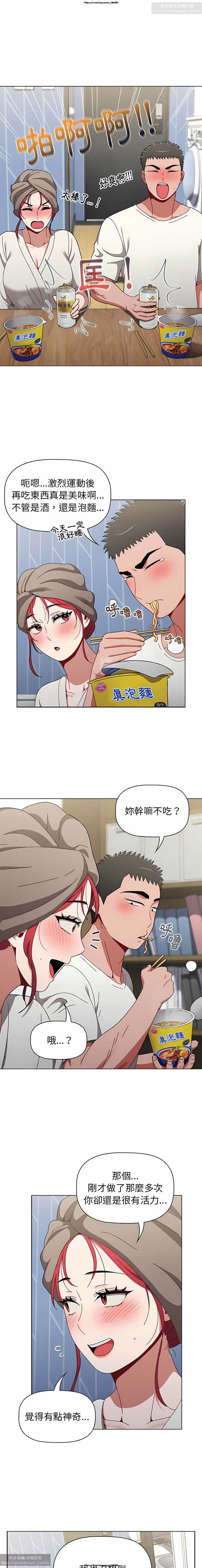 小孩子才做選擇 26-50话 - Page 94