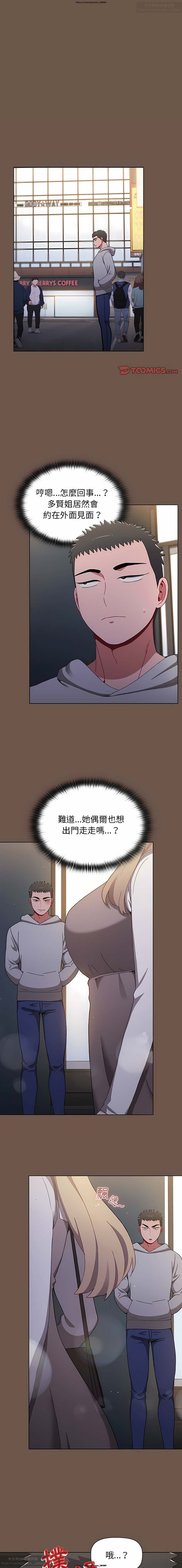 小孩子才做選擇 26-50话 - Page 102