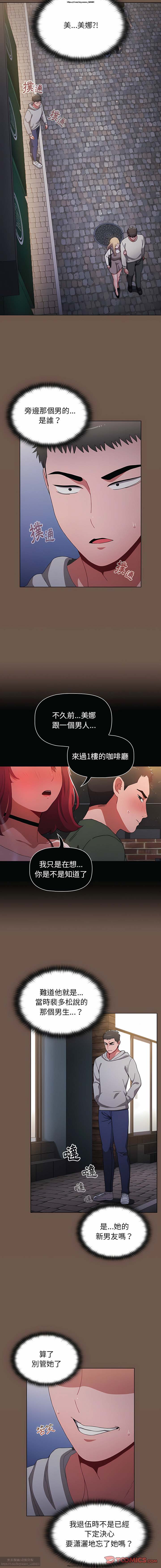小孩子才做選擇 26-50话 - Page 104